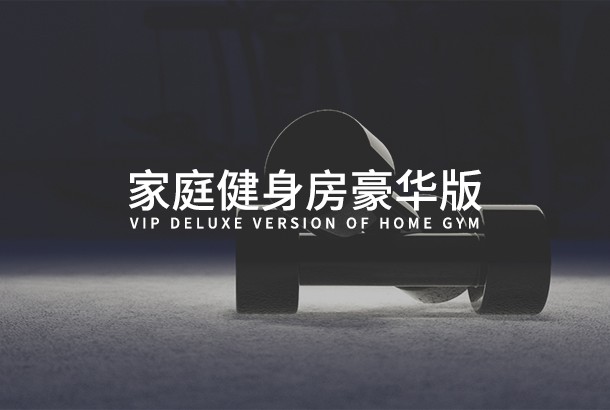家庭华体会手机版VIP豪华版