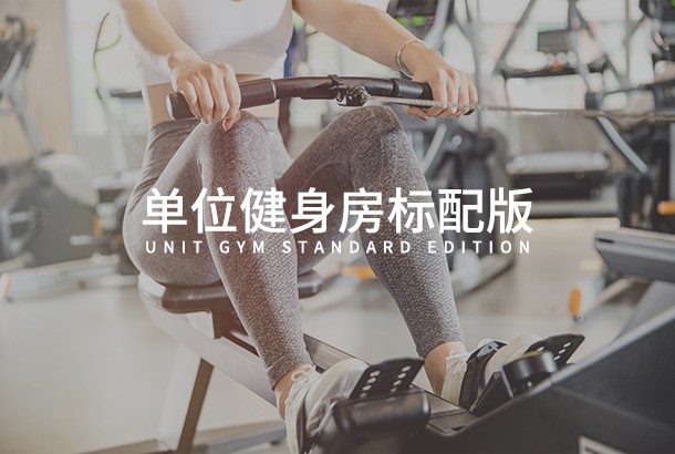 单位华体会手机版标准版